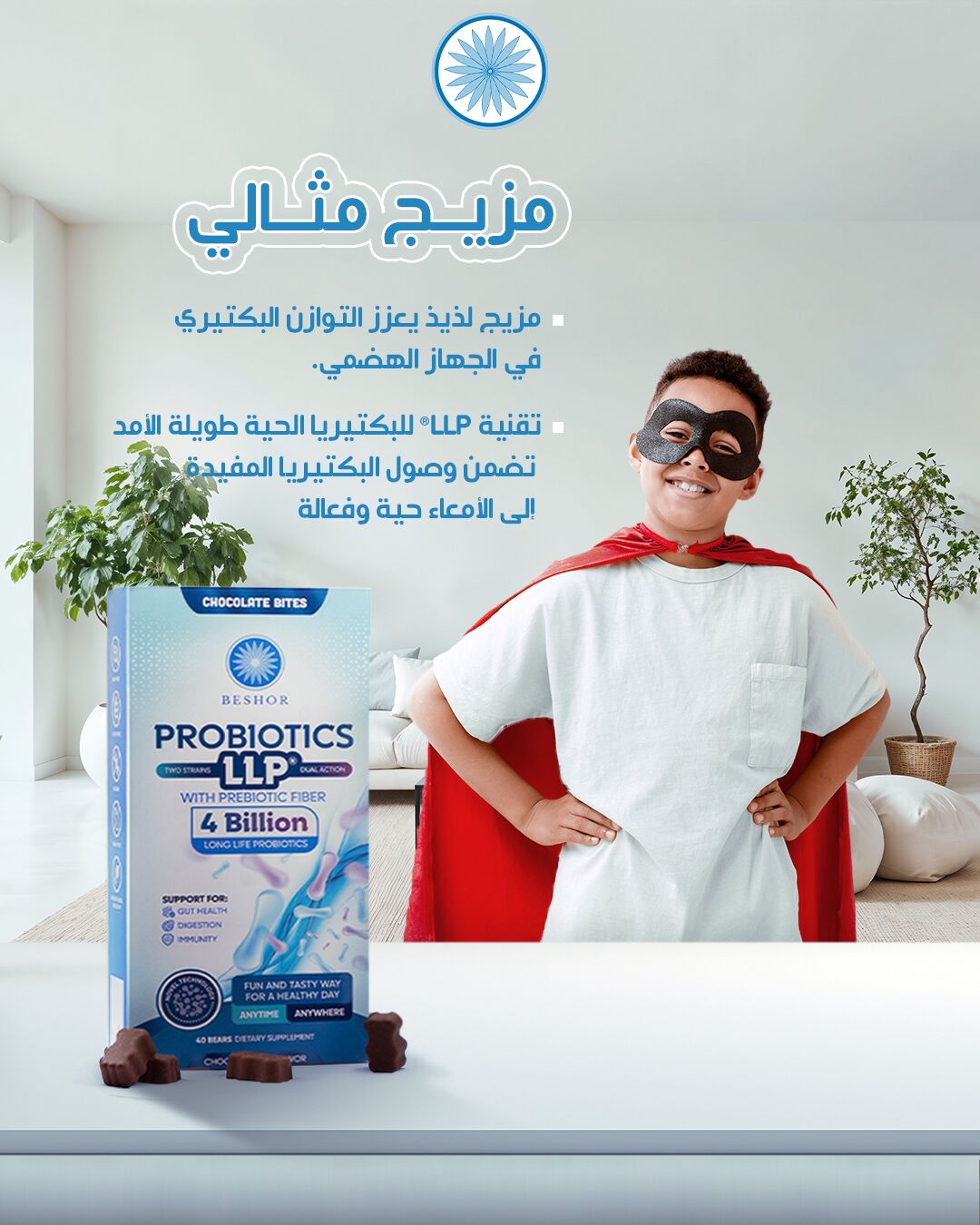 Beshor Chocolate Bites Probiotics - Image 9