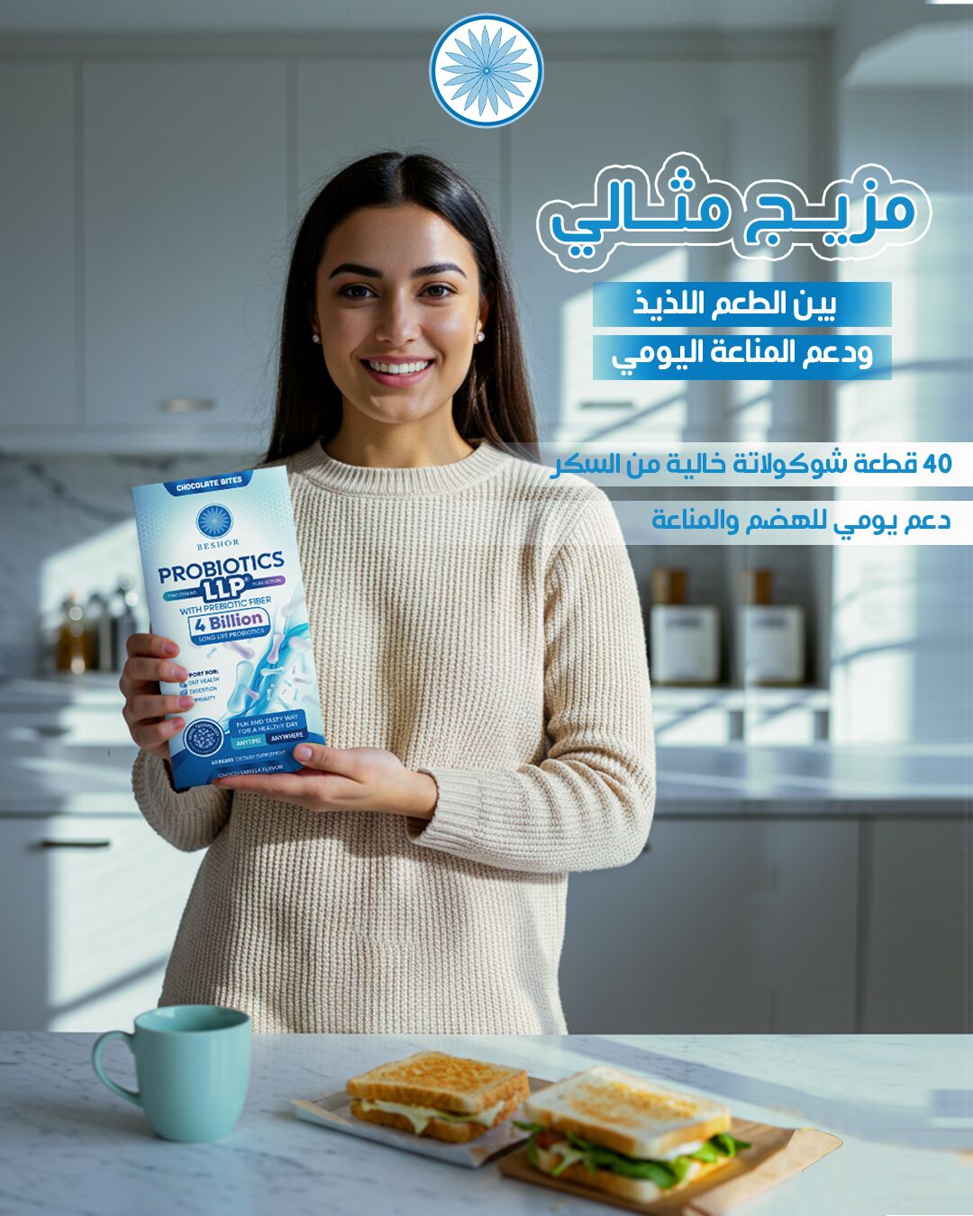 Beshor Chocolate Bites Probiotics - Image 12